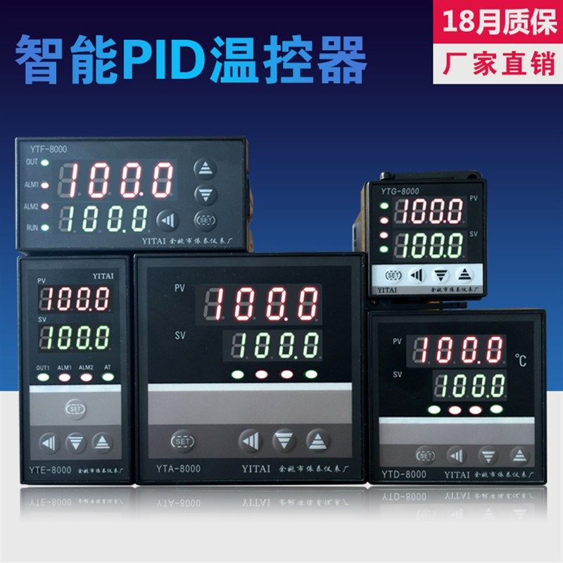 智能PID温控器 温度仪表 4-20m数显表 可配RS485通信 手操器
