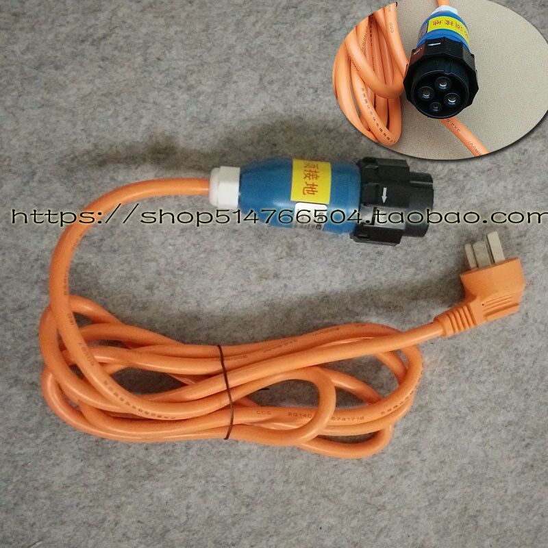 御捷330大米电动汽车充电线 乐唯V6电动轿车充电线充电插头充电枪