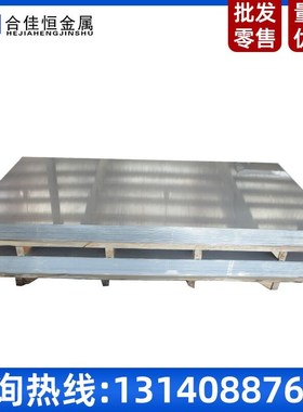 5086H111/H14/H22/H32/H24/H34铝板 铝合金板5086H112防锈铝合金