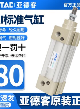 亚德客气动标准气缸大推力SAI80X25X40X50X80X100X125X300X250-S