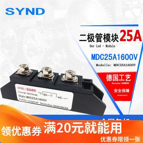 整流二级管模块MDC25A160