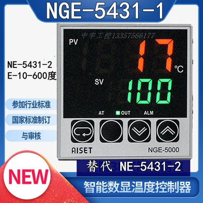 NGE-5431-1 E -10-600 上海亚泰温控器NE-5431-2 E -10-600温控器