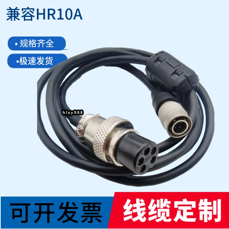 线缆定制 兼容HR10A  4针/M16  5孔     1.1M