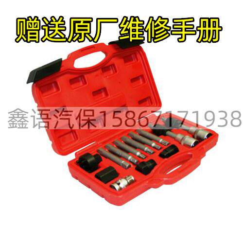 14件发电机皮带盘拆装皮带轮拆卸专用工具发电机拆卸工具包邮