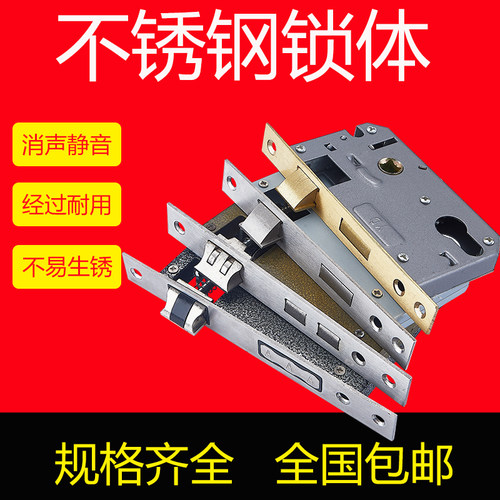 室内门木门配件小50 大50 58静音锁体老式房门卧室锁舌通用型