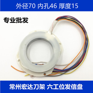 宏达刀架发信盘发讯盘宏瑞达6工位JLD6系列六工位电动刀架发信盘