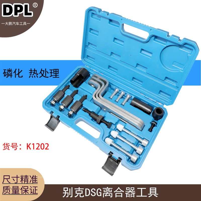 通用荣威凯迪拉克变速箱DSP6拆装工具别克DSG双离合器拆装工具