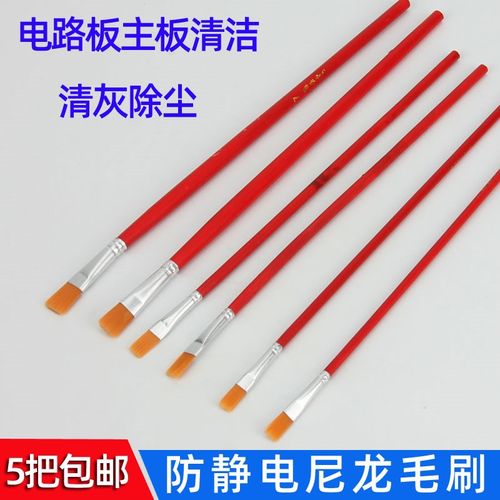 小号静电毛刷电脑清洁刷BGA维修PCB主板清洗家用软毛工业除尘刷子