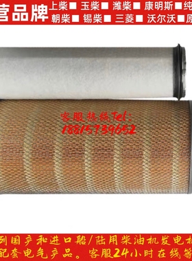 上柴动力KL2448/KW2448空滤芯F/1402000022 徐工厦工三一