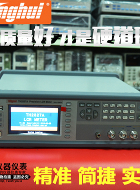 同惠300K电桥TH2827A/TH2827B/TH2827C高频精密LCR数字电桥测试仪