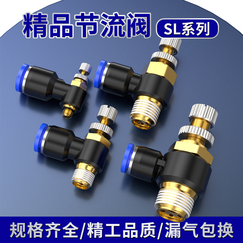 气管接头SL4-m5/6-01/8-02快速接头卡扣式直角管接头连接件快接头