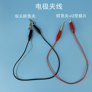 电化学工作站 实验室电极导电 电极夹线 50厘米长 鳄鱼嘴Y片