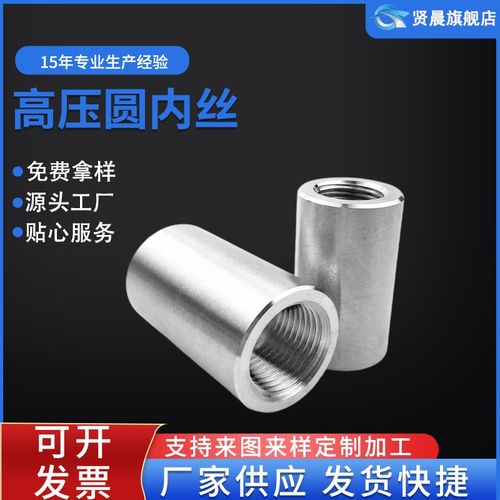 304 NPT316不锈钢高压内丝锻造仿进口圆内螺纹接头加厚G2分3分4分