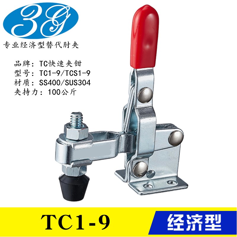 同款替代垂直式快速夹钳TC1-9 不锈钢304工装夹具TCS1-9 焊接肘夹