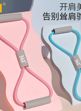 361度8字拉力器瑜伽弹力带家用健身美背燃脂拉伸开肩练器材八字绳