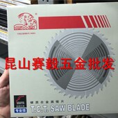 100T 日本海专业级铝用锯片梯平齿10 120T 铝合金切割片