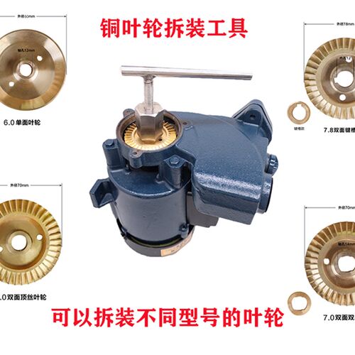 gp-125 空调泵 叶轮 起拔器 铜叶轮专用 启拔器 拉马 自吸泵