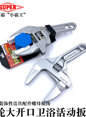 日本SUPER世霸 小霸王进口MFTN MFTR-68A棘轮活动扳手卫浴大扳手