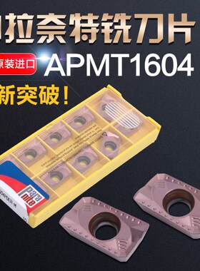 住友帕拉奈特Paranite数控铣刀片APMT1604P/1135PDER-T XD6320