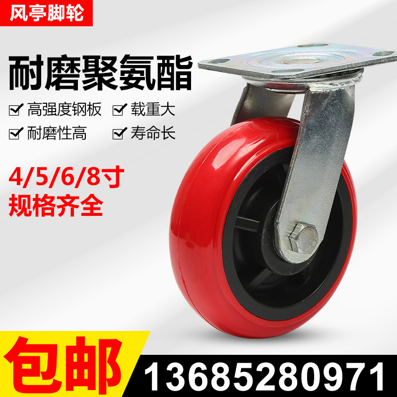6寸聚氨酯万向轮4寸5寸8寸工业脚轮平板手推刹车轮定向轮子包邮