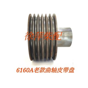 潍坊6160A型柴油机皮带轮160曲轴皮带盘老款 142B曲轴用皮带盘 142