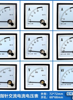 SQ72-A89T2-A72L1型指针式交流电流表5A10A20A30A30/5 50/5 100/5