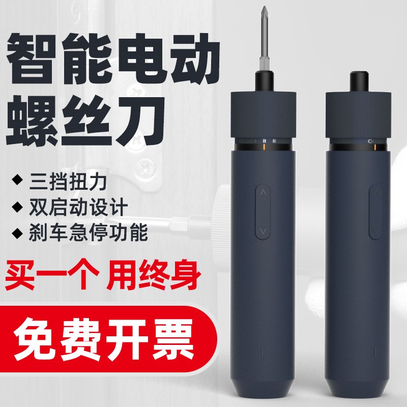电动螺丝刀多功能充电式无线便携螺丝批小型家用电动起子电钻套装