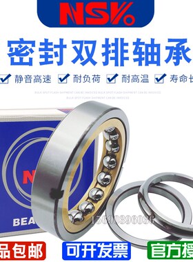 日本进口NWK角接触轴承 QJ308 QJ309 QJ310 QJ311 QJ312 QJ313 M