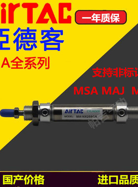亚德客迷你气缸MAC/MA20X10X15X25X30X40X50X60X75X80X100X150SCA