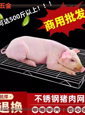不锈钢摆肉架烧烤炉网隔碳网上面的烧烤铁丝网猪肉网架卖猪肉架子