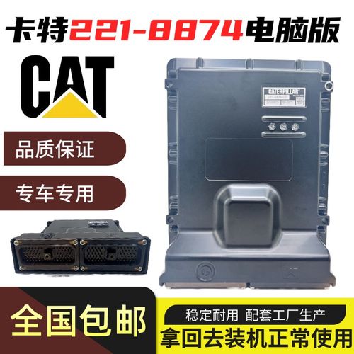 卡特320 323 325 326D 329 330B 336D C B V1 V2电脑板液压版主板