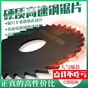 外径150mm直径优耐特高速钢锯片铣刀切口铣刀切割片HSS白钢圆锯片