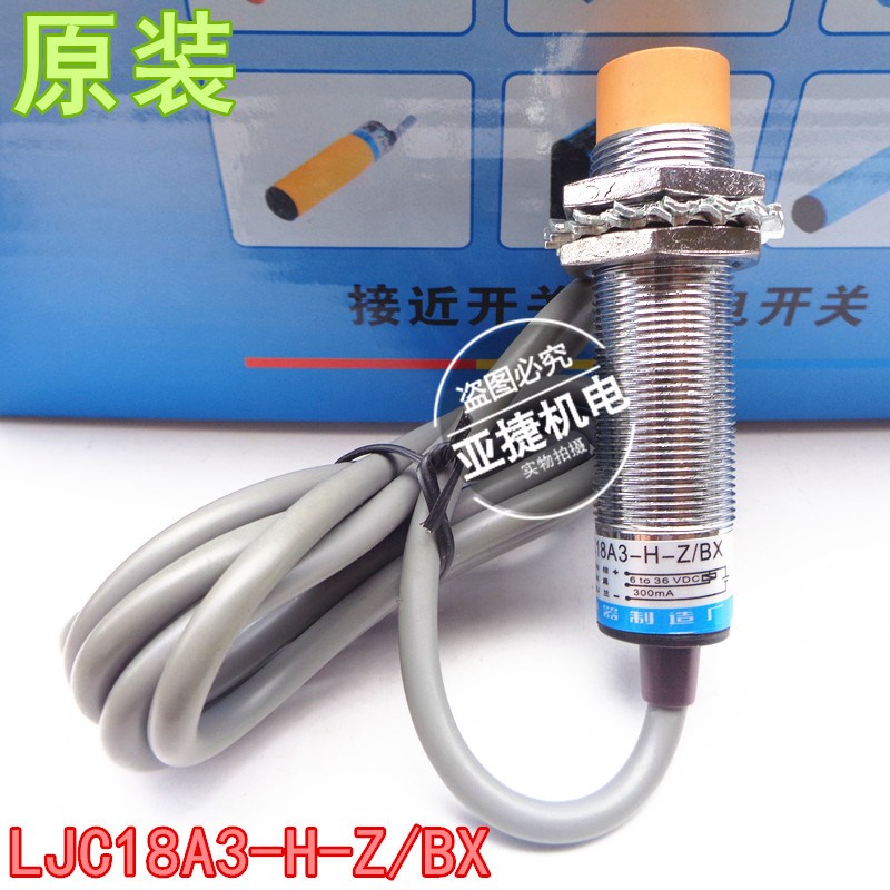 正品 沪丰M18 24V电容式接近开关 LJC18A3-H-Z/BX BY AX -J/EZ DZ