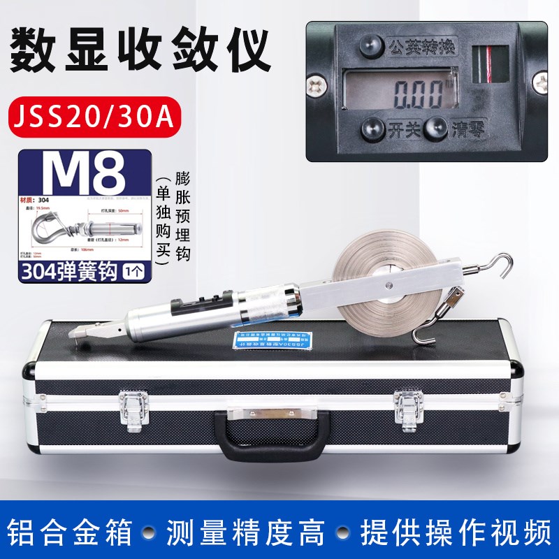 JSS30A型 数显收敛计 收敛仪收敛计隧道位置收敛仪数显隧道收敛计