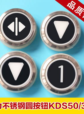 巨人通力电梯黑面圆按钮表贴式A4J16465 A4J16467 A4J20057 A2