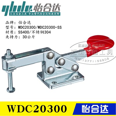 原装怡合达肘夹 同款替代水平式夹具 法兰底座快速夹钳 WDC20300