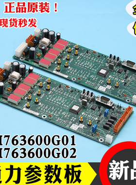 通力电梯参数板LOPCB板KM763600G01G02无机房设置控制板763603H04