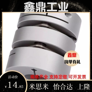 D10d8 D26 D39 D44 D29 D19 d34 e12联轴器DEG04 DEG01 D56