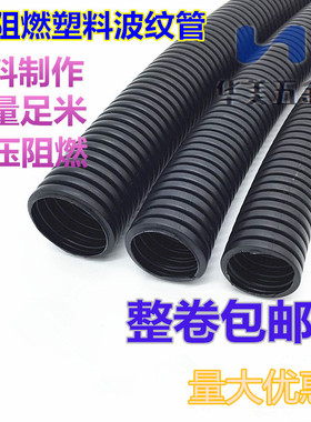 PP阻燃塑料波纹管闭开口防火蛇皮保护穿电线套管监控汽车线束软管
