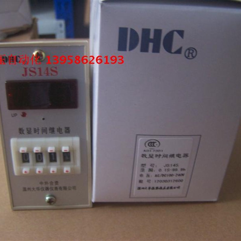 温州大华DHC JS14S 数显时间继电器 正或倒计时时间继电器