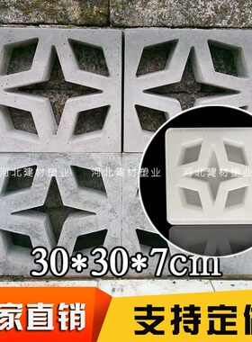 古建墙体装饰镂空水泥模板  中式围墙方形水泥花窗格子 塑料模具