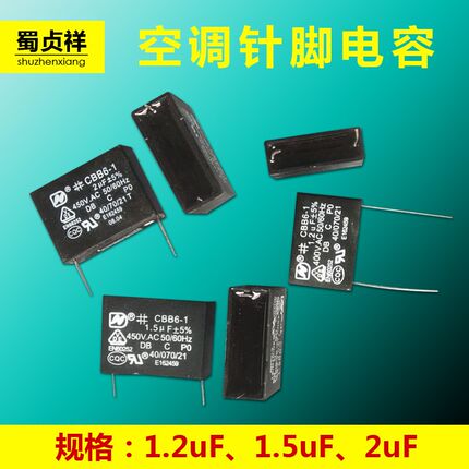 CBB61 1UF 500V 空调电容 2插针脚 内风机风扇运行启动主板电容器