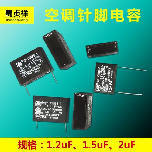 CBB61 1UF 500V 空调电容 2插针脚 内风机风扇运行启动主板电容器