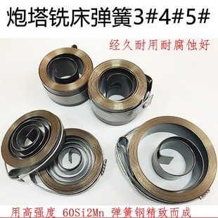 炮塔铣床配件 升降手柄弹簧 卡簧 高度25mm 30mm3号4号铣床通用