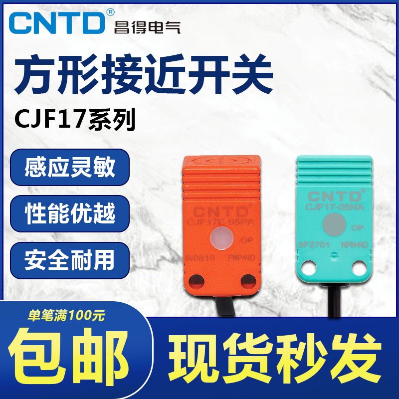 CNTD接近开关CJF17E-05NA LA PA 感应传感器NPN三线常开M17 DC24V