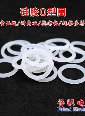 食品级硅胶O型圈 外径58-60*线径2.4mm白色橡胶密封圈 防水耐高温