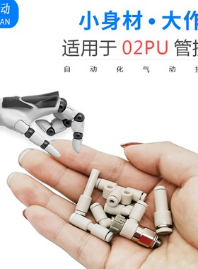 2MM管用迷你微型气管接头AS1201F-M5-02A KJL02-M5M3KJH/KJR02-04