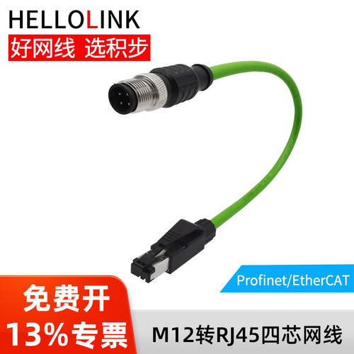 M12转RJ45以太网线D型编码四针八针profinet总线A X型Dm12连接器