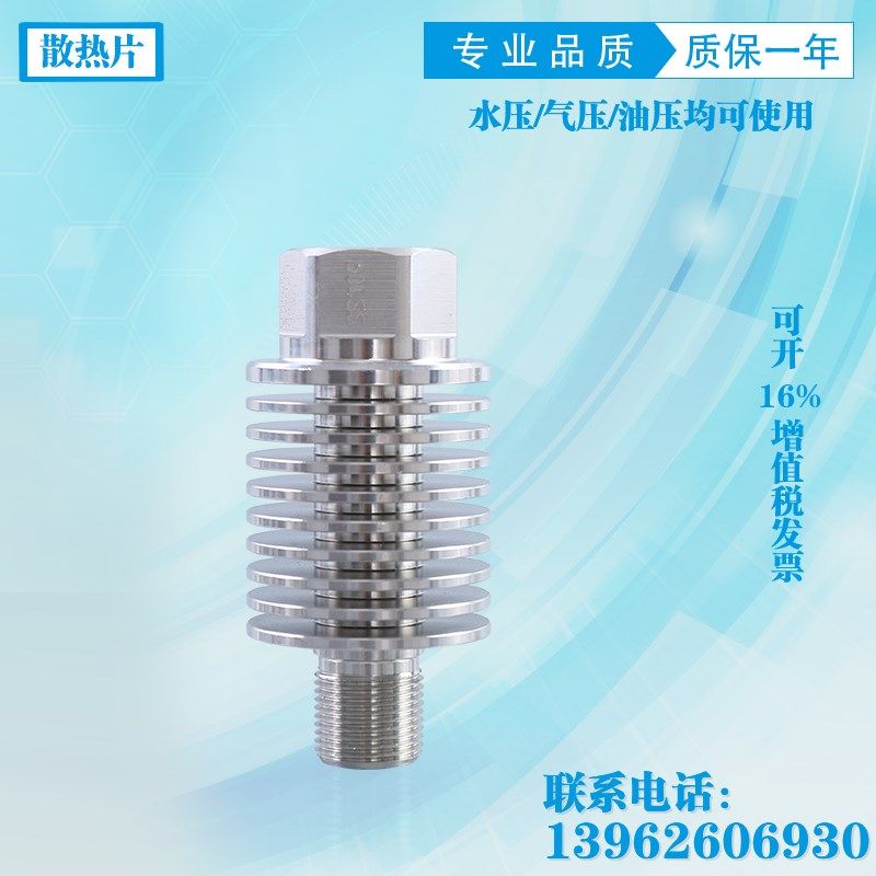 全不锈钢散热器  压力表散热器 压力变送器散热器 高温散热器,宠物/宠物食品及用品,宠物背包,淘宝优惠券,粉丝福利购,淘宝优惠卷