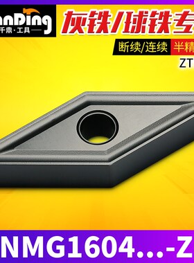 数控刀片VNMG160408/04/12铸铁ZT5015全周槽替YBD152C生铁UC5115